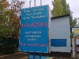 Фото объекта 10