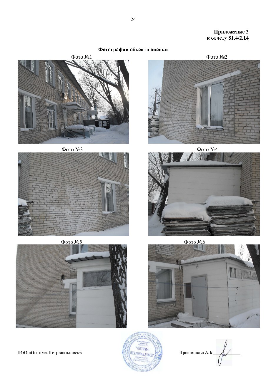 Фото объекта