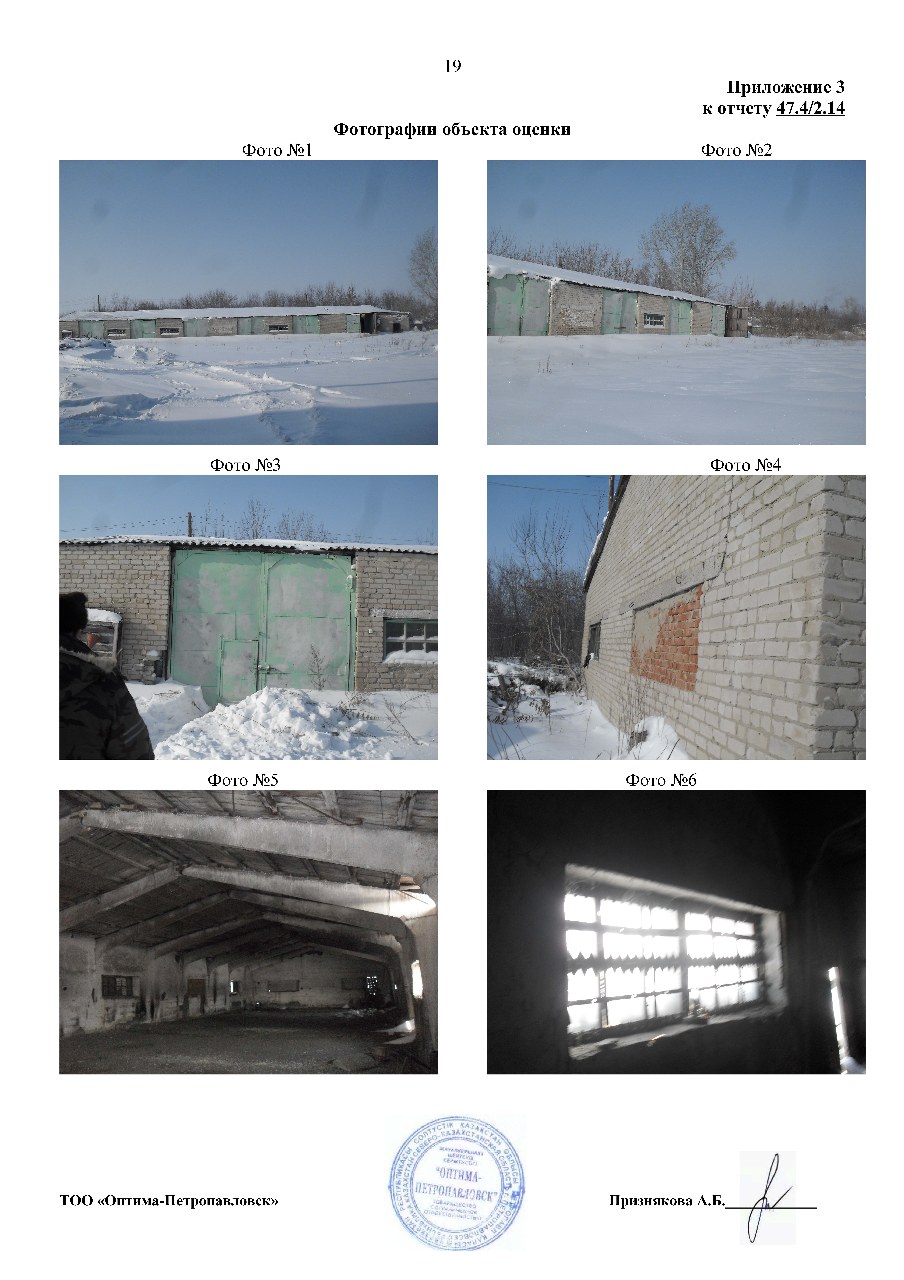 Фото объекта